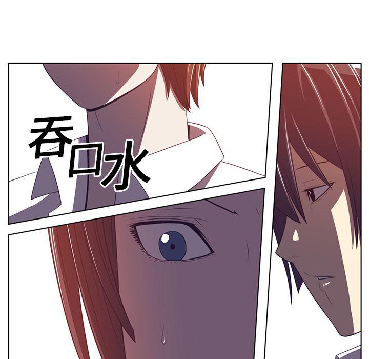 一条狗漫画韩漫全集-9无删减无遮挡章节图片 