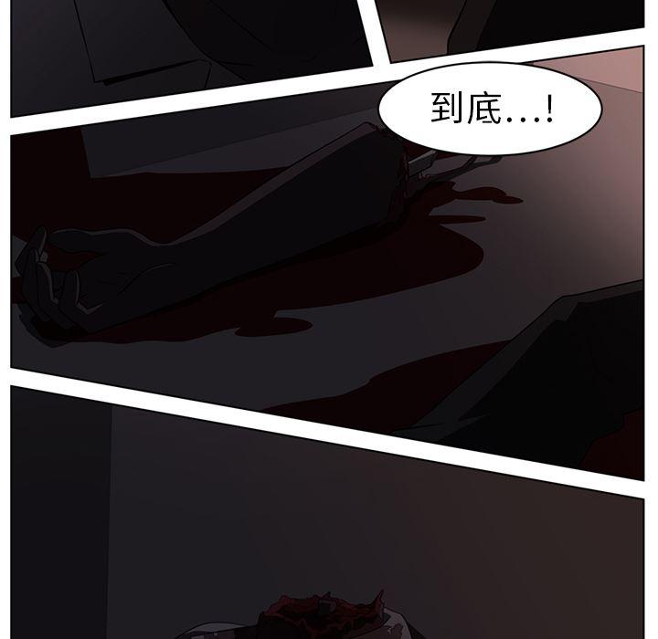 一条狗漫画韩漫全集-9无删减无遮挡章节图片 