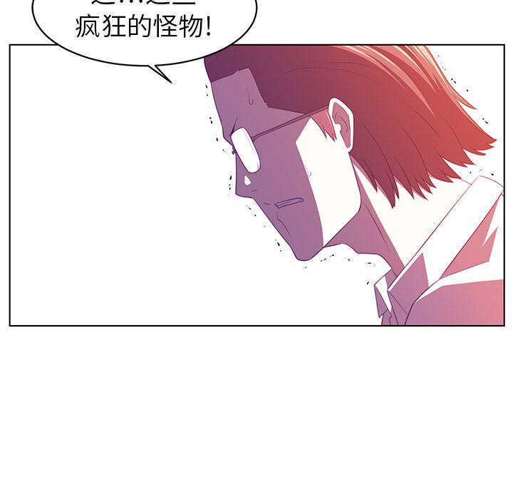 一条狗漫画韩漫全集-9无删减无遮挡章节图片 