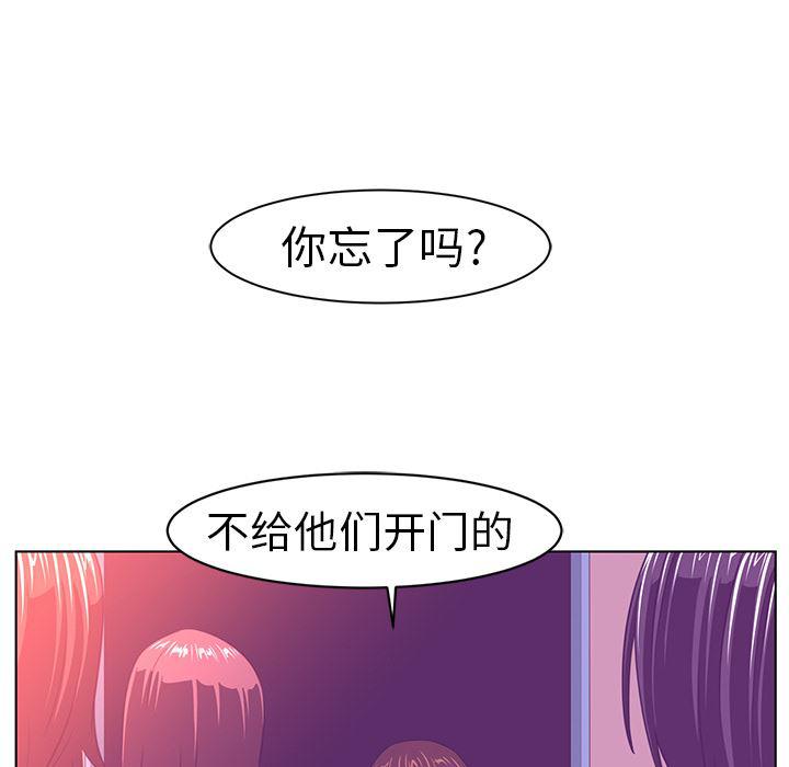 一条狗漫画韩漫全集-9无删减无遮挡章节图片 