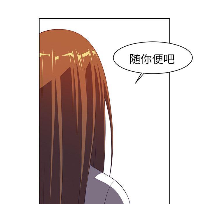 一条狗漫画韩漫全集-9无删减无遮挡章节图片 
