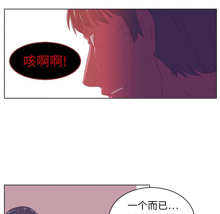 一条狗漫画韩漫全集-9无删减无遮挡章节图片 