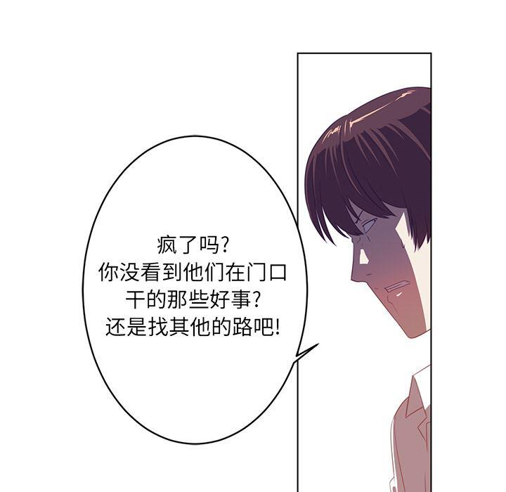 一条狗漫画韩漫全集-9无删减无遮挡章节图片 