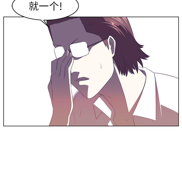 一条狗漫画韩漫全集-9无删减无遮挡章节图片 