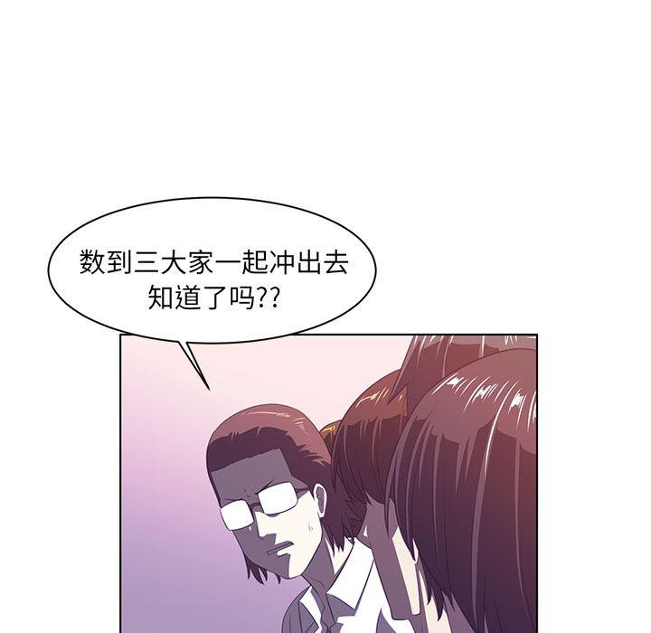 一条狗漫画韩漫全集-9无删减无遮挡章节图片 