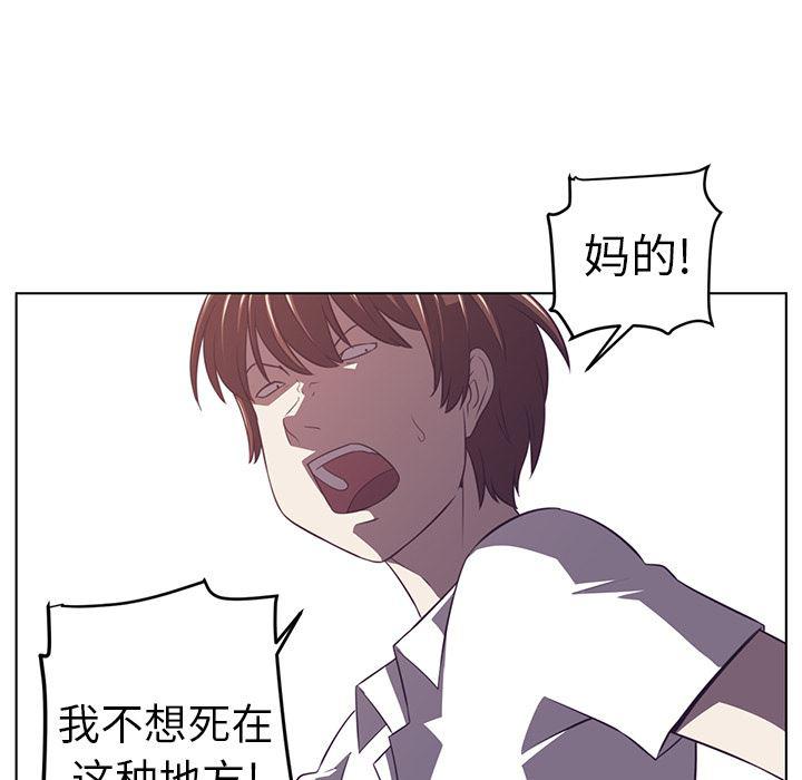 一条狗漫画韩漫全集-9无删减无遮挡章节图片 
