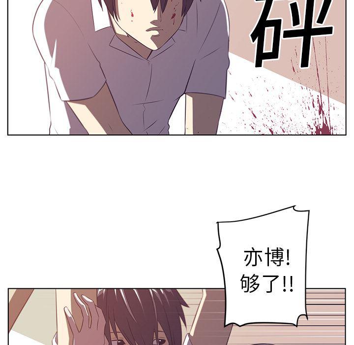 一条狗漫画韩漫全集-9无删减无遮挡章节图片 