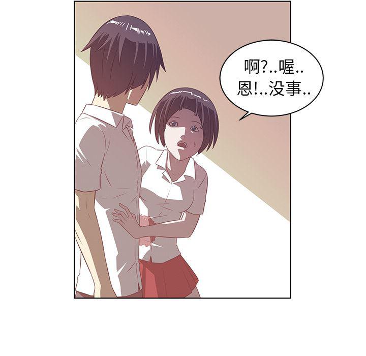 一条狗漫画韩漫全集-9无删减无遮挡章节图片 