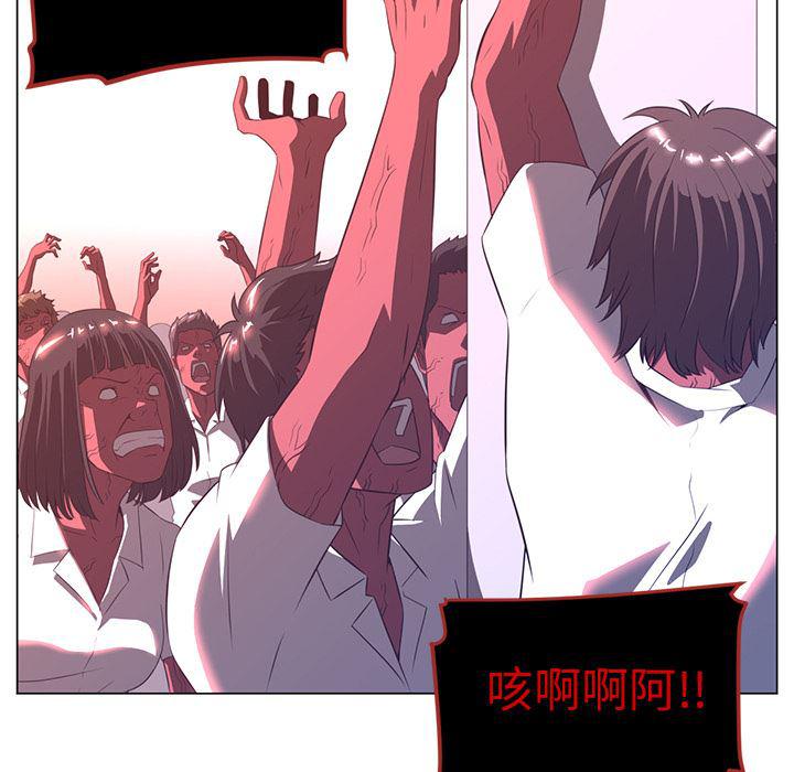 一条狗漫画韩漫全集-10无删减无遮挡章节图片 