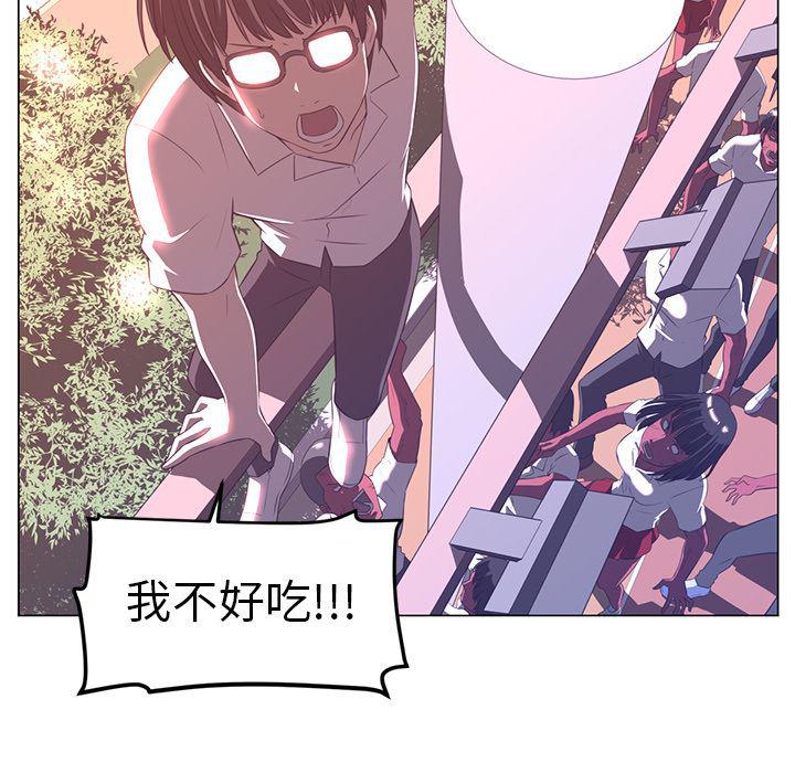 一条狗漫画韩漫全集-10无删减无遮挡章节图片 