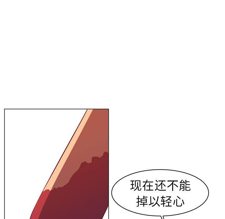 一条狗漫画韩漫全集-10无删减无遮挡章节图片 