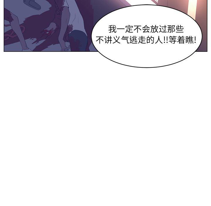 一条狗漫画韩漫全集-10无删减无遮挡章节图片 