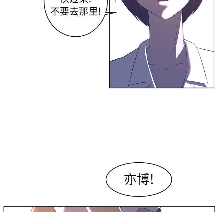 一条狗漫画韩漫全集-10无删减无遮挡章节图片 
