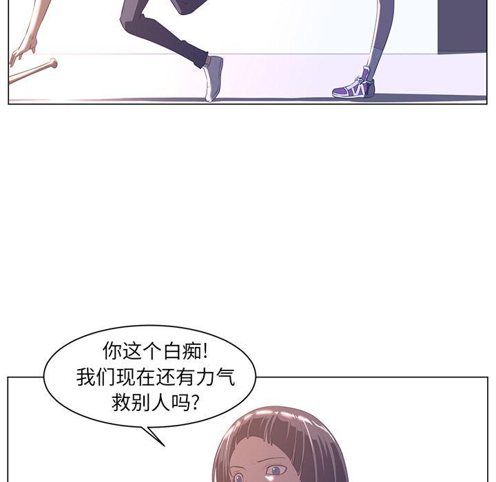一条狗漫画韩漫全集-10无删减无遮挡章节图片 