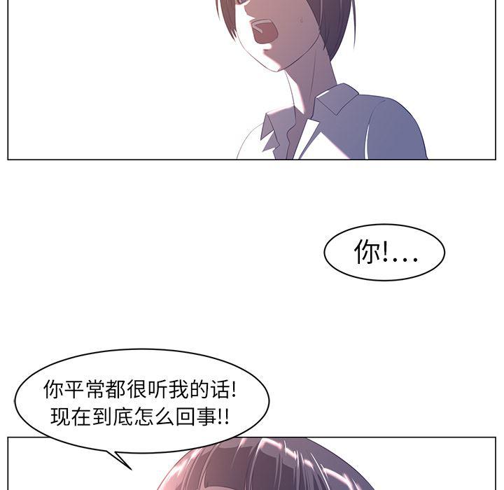 一条狗漫画韩漫全集-10无删减无遮挡章节图片 