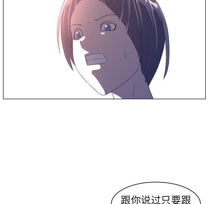 一条狗漫画韩漫全集-10无删减无遮挡章节图片 