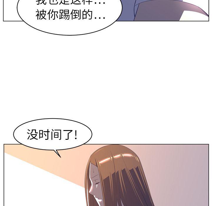 一条狗漫画韩漫全集-10无删减无遮挡章节图片 