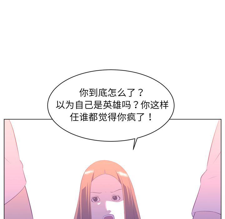 一条狗漫画韩漫全集-10无删减无遮挡章节图片 