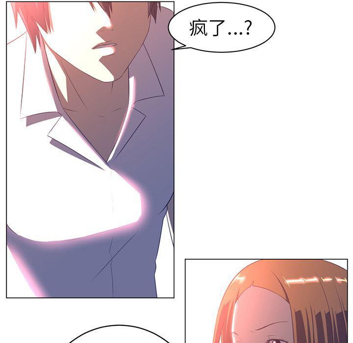 一条狗漫画韩漫全集-10无删减无遮挡章节图片 