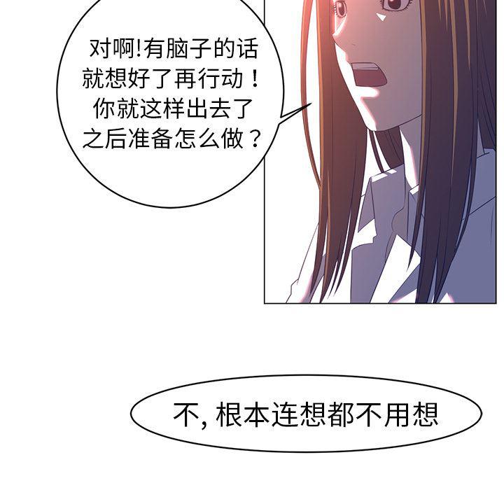一条狗漫画韩漫全集-10无删减无遮挡章节图片 