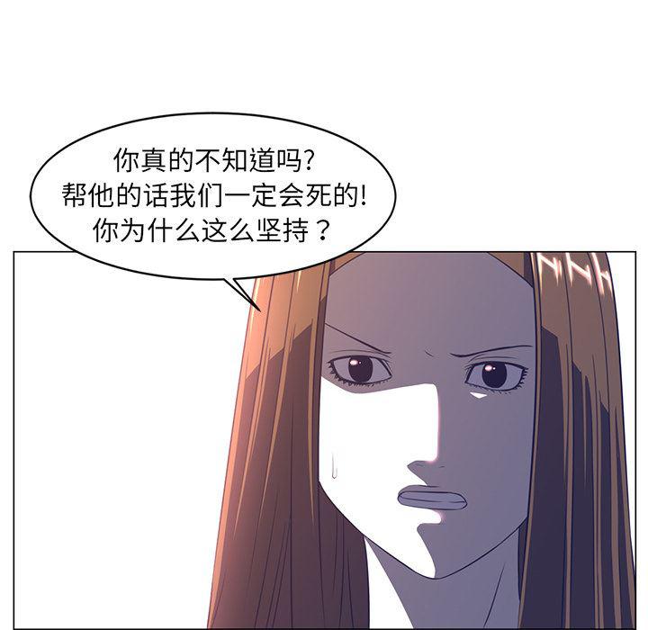 一条狗漫画韩漫全集-10无删减无遮挡章节图片 