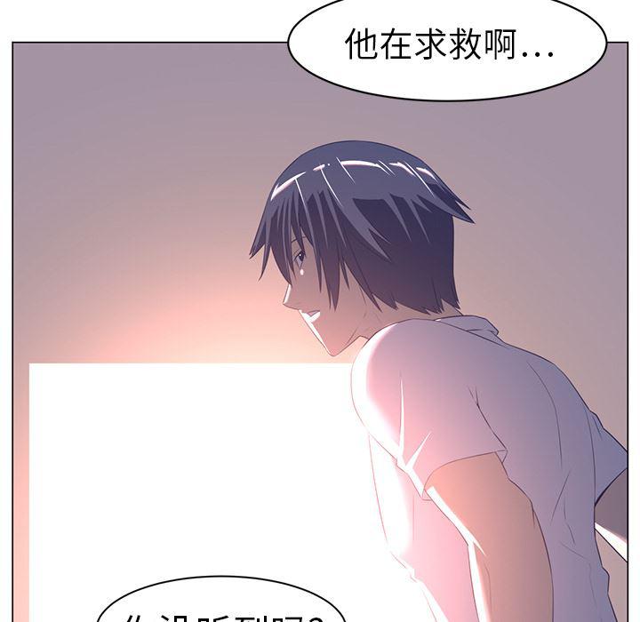 一条狗漫画韩漫全集-10无删减无遮挡章节图片 