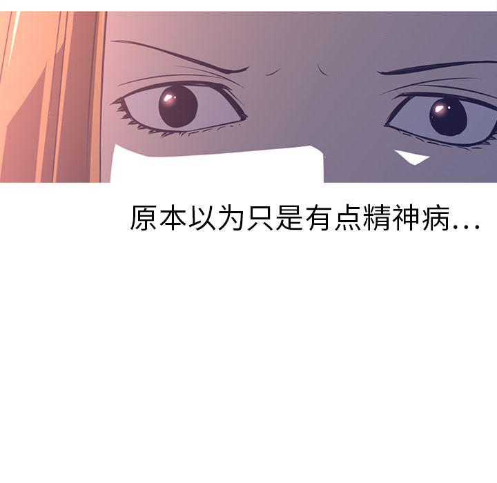 一条狗漫画韩漫全集-10无删减无遮挡章节图片 