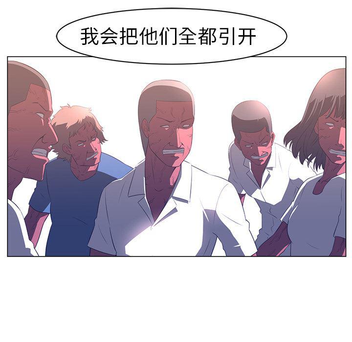 一条狗漫画韩漫全集-10无删减无遮挡章节图片 