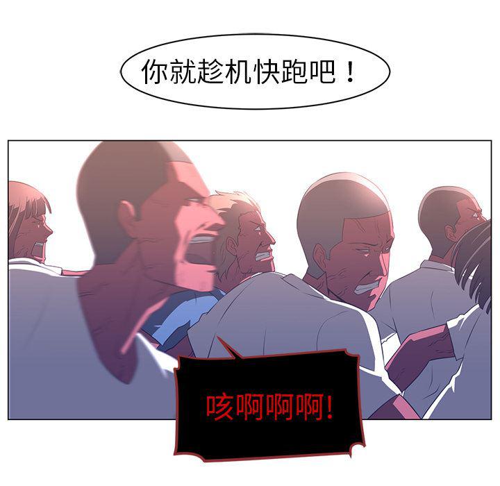 一条狗漫画韩漫全集-10无删减无遮挡章节图片 