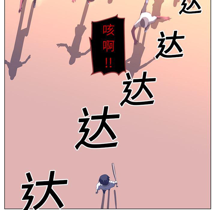 一条狗漫画韩漫全集-10无删减无遮挡章节图片 
