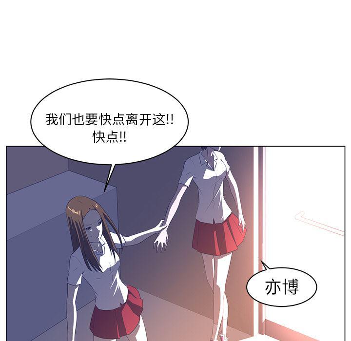 一条狗漫画韩漫全集-10无删减无遮挡章节图片 