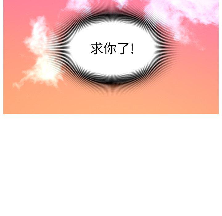 一条狗漫画韩漫全集-10无删减无遮挡章节图片 