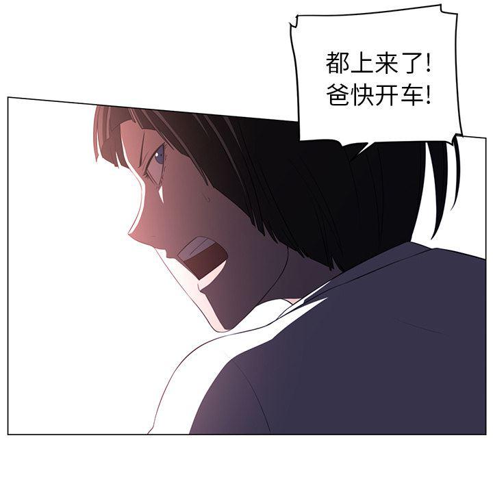 一条狗漫画韩漫全集-12无删减无遮挡章节图片 