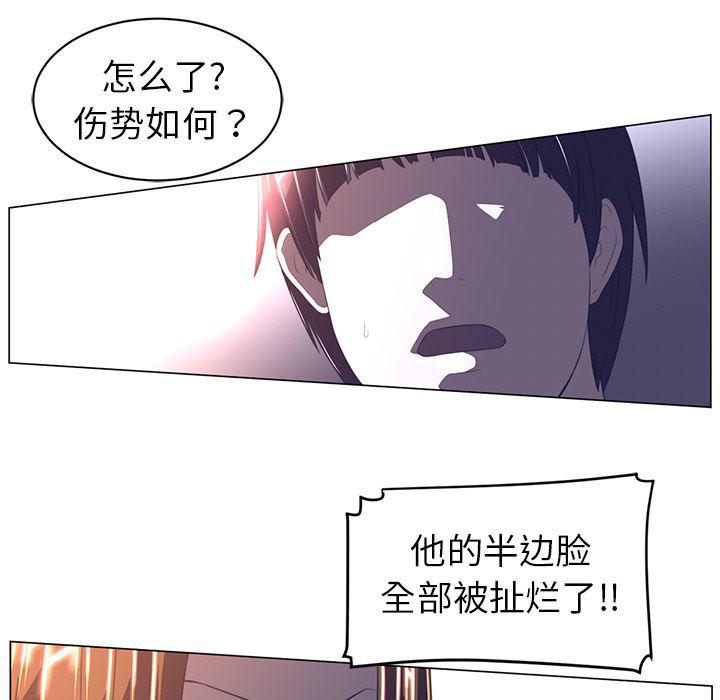 一条狗漫画韩漫全集-12无删减无遮挡章节图片 