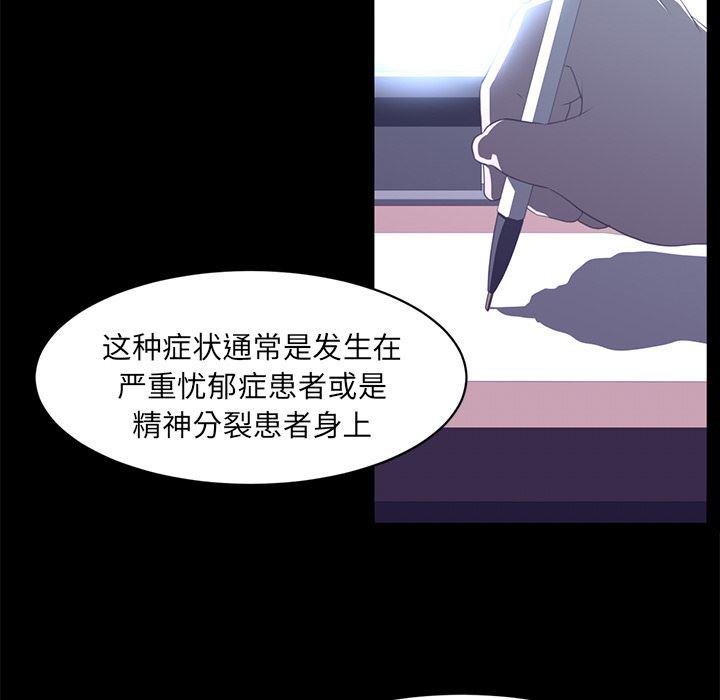 一条狗漫画韩漫全集-12无删减无遮挡章节图片 