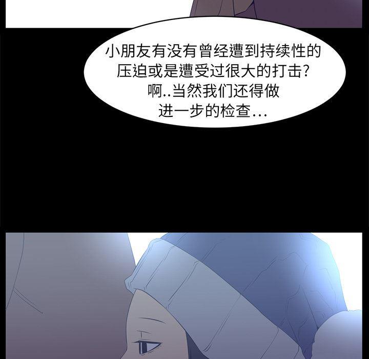 一条狗漫画韩漫全集-12无删减无遮挡章节图片 