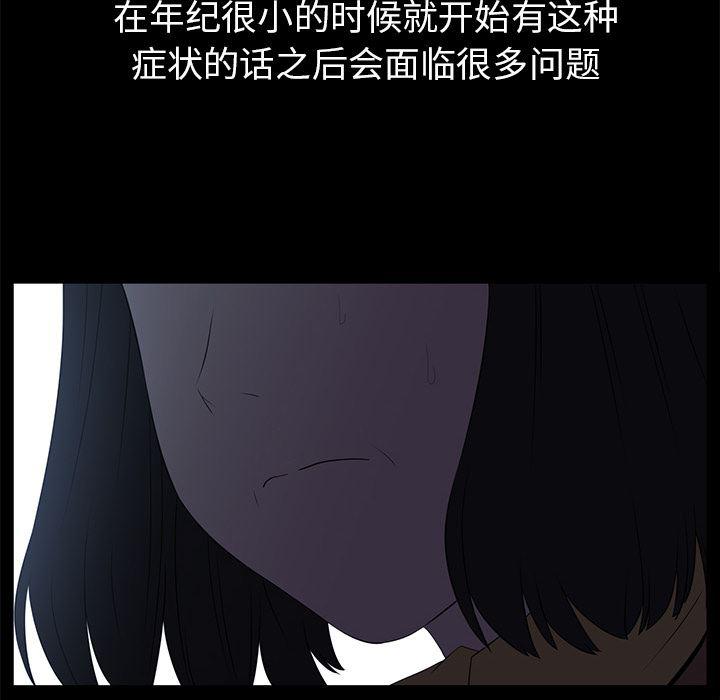 一条狗漫画韩漫全集-12无删减无遮挡章节图片 