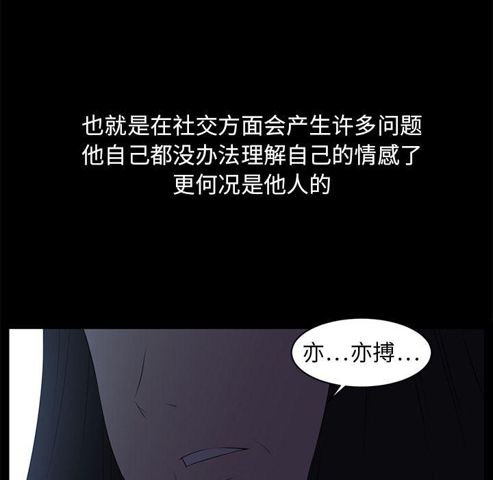一条狗漫画韩漫全集-12无删减无遮挡章节图片 