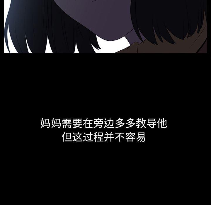 一条狗漫画韩漫全集-12无删减无遮挡章节图片 