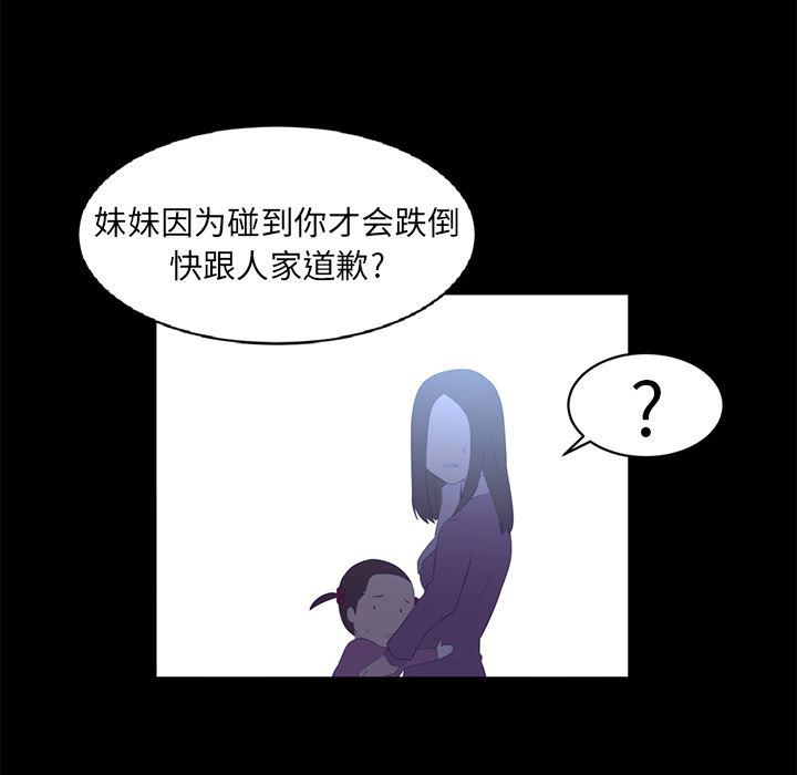一条狗漫画韩漫全集-12无删减无遮挡章节图片 