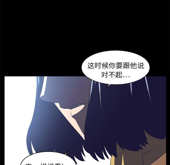 一条狗漫画韩漫全集-12无删减无遮挡章节图片 