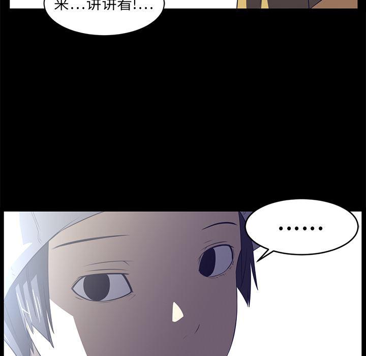 一条狗漫画韩漫全集-12无删减无遮挡章节图片 