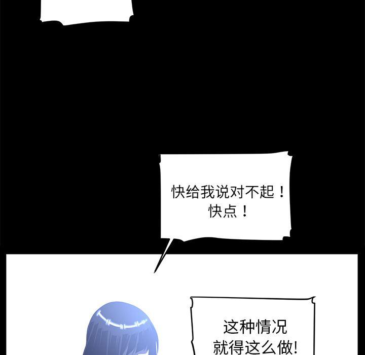 一条狗漫画韩漫全集-12无删减无遮挡章节图片 
