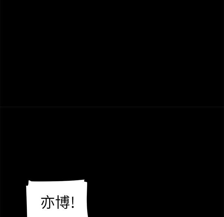 一条狗漫画韩漫全集-12无删减无遮挡章节图片 