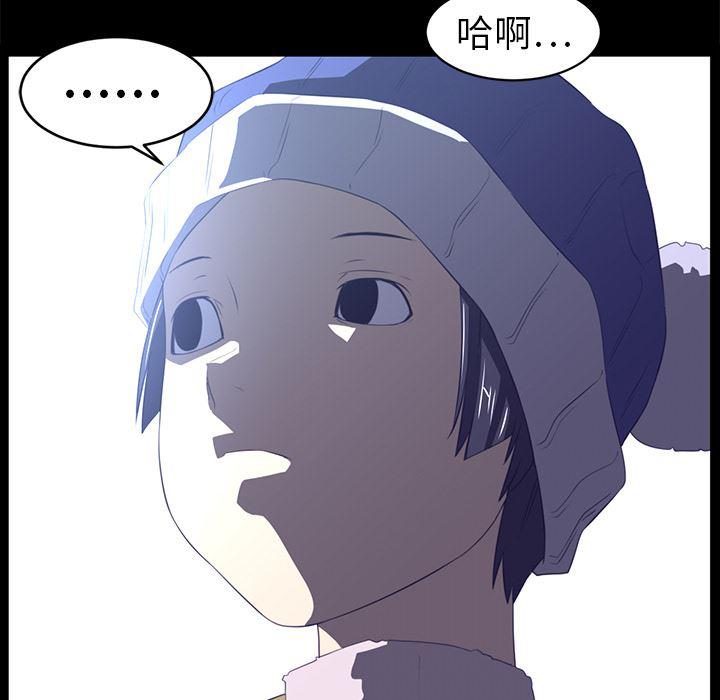 一条狗漫画韩漫全集-12无删减无遮挡章节图片 