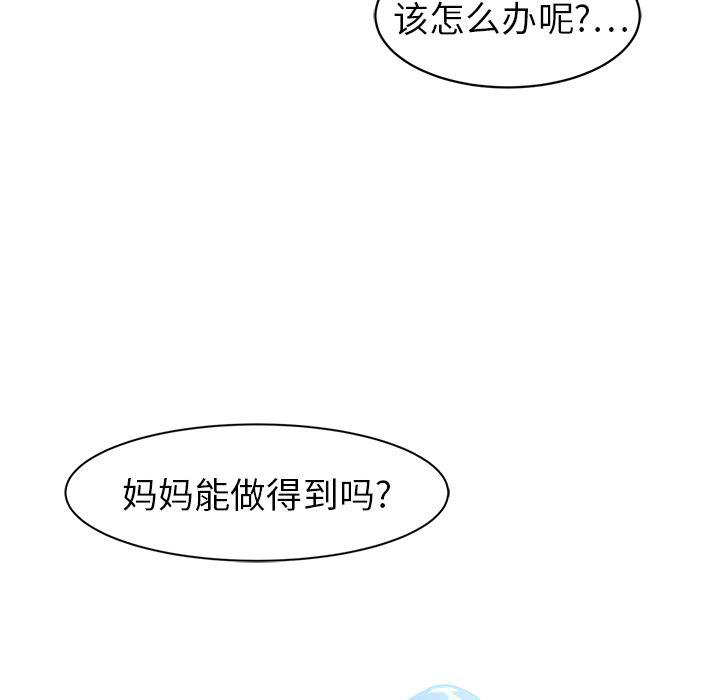 一条狗漫画韩漫全集-12无删减无遮挡章节图片 