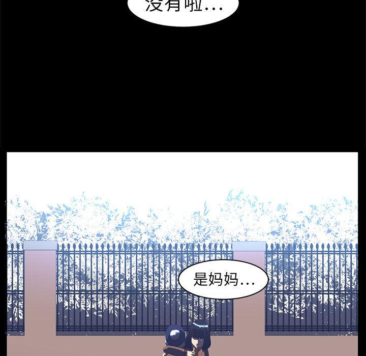 一条狗漫画韩漫全集-12无删减无遮挡章节图片 