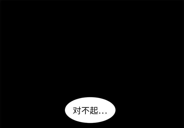 一条狗漫画韩漫全集-13无删减无遮挡章节图片 