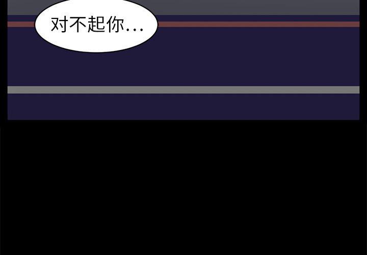 一条狗漫画韩漫全集-13无删减无遮挡章节图片 