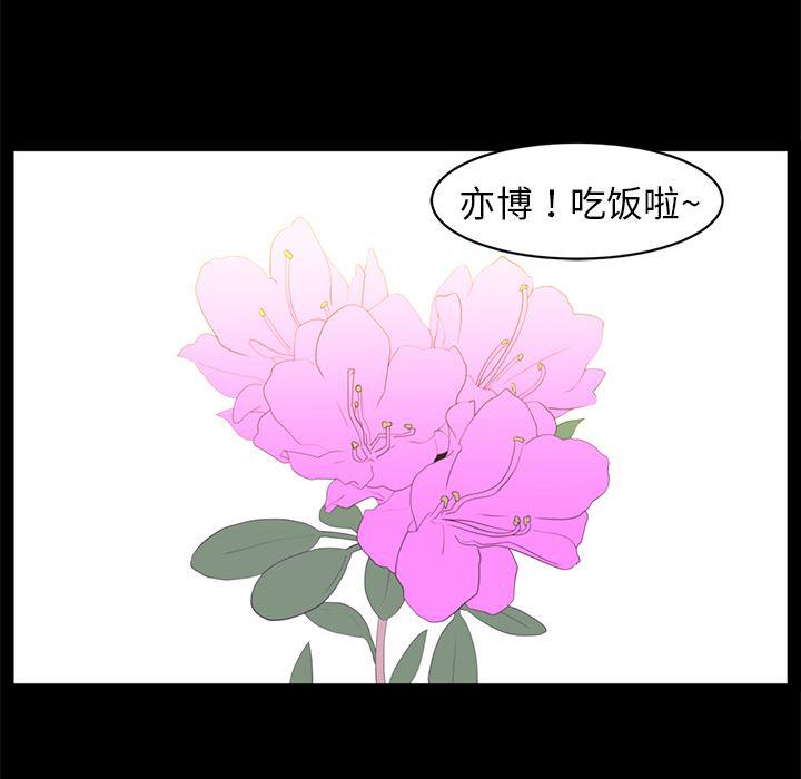 一条狗漫画韩漫全集-13无删减无遮挡章节图片 